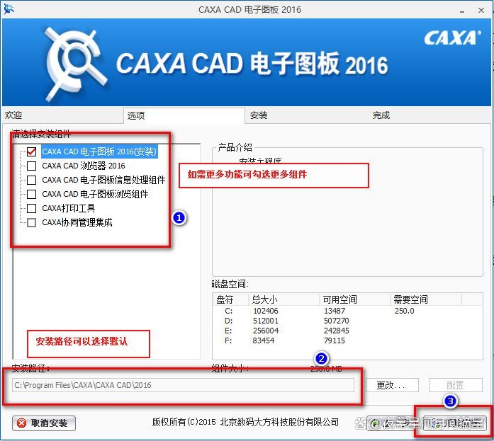 caxa软件下载(caxa软件安卓版)