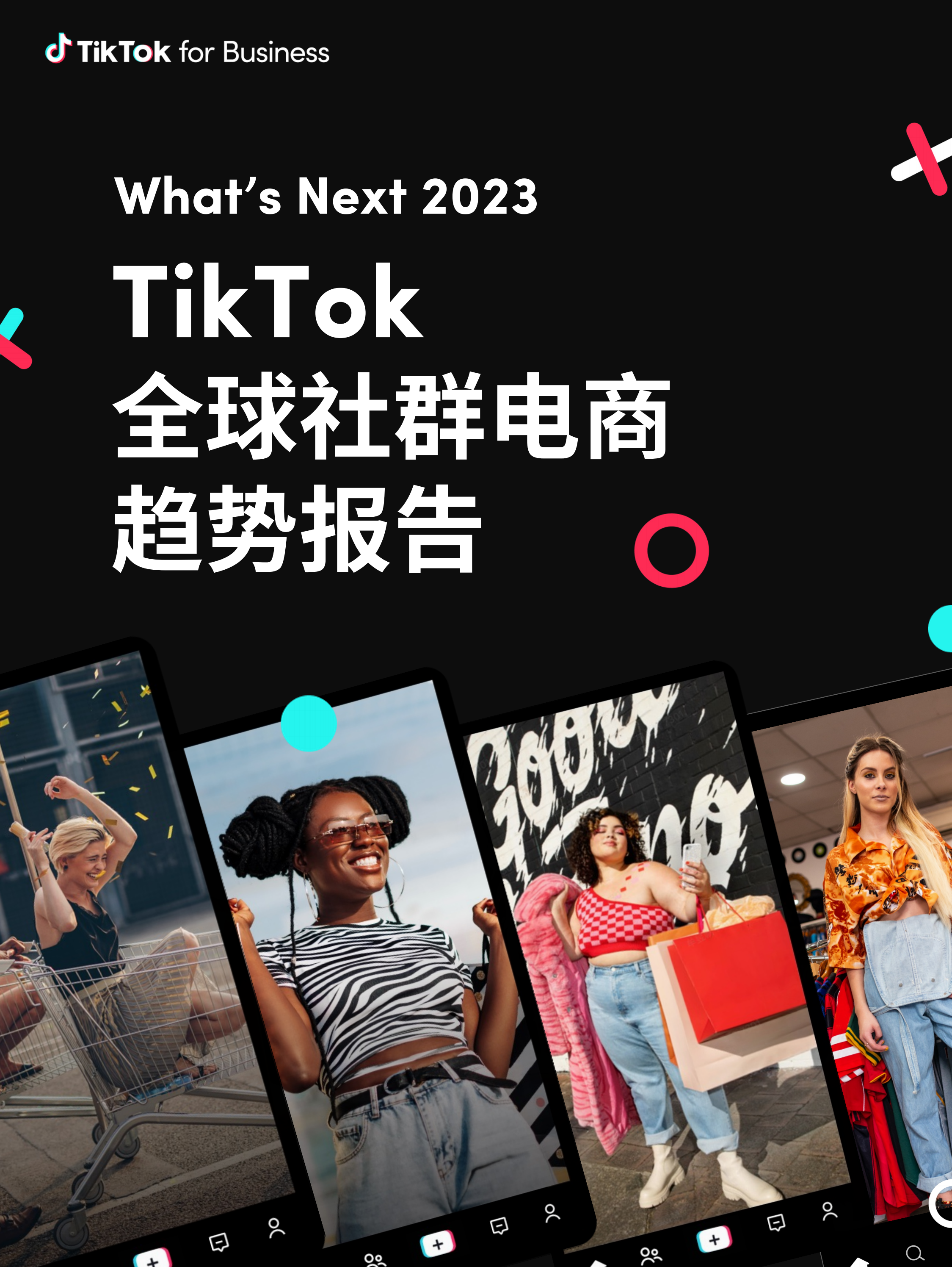 tiktok破解版下载-(tiktok破解版下载安装)