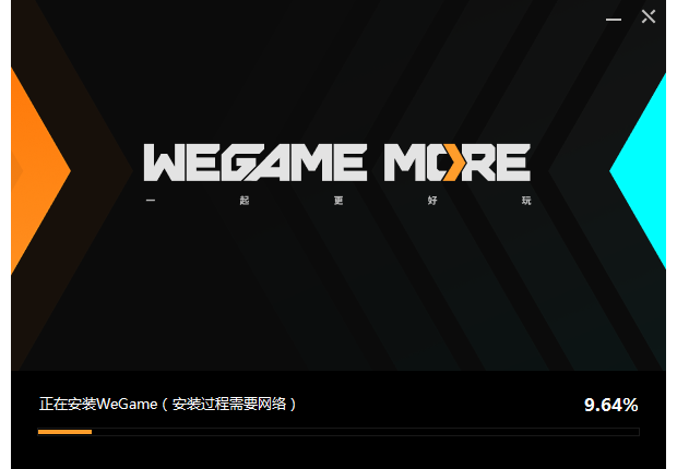 wegame官方下载-(wegame手机客户端)