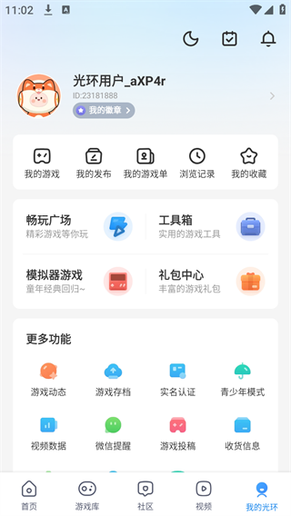 游戏下载软件(游戏软件app大全)