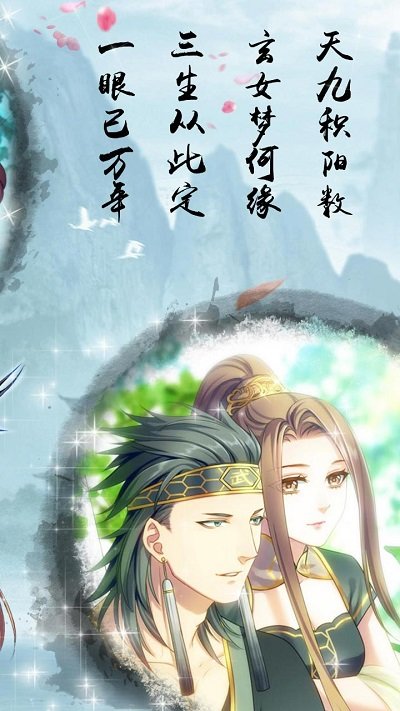 梦回南朝破解版下载(梦回南朝破解版无限金币)