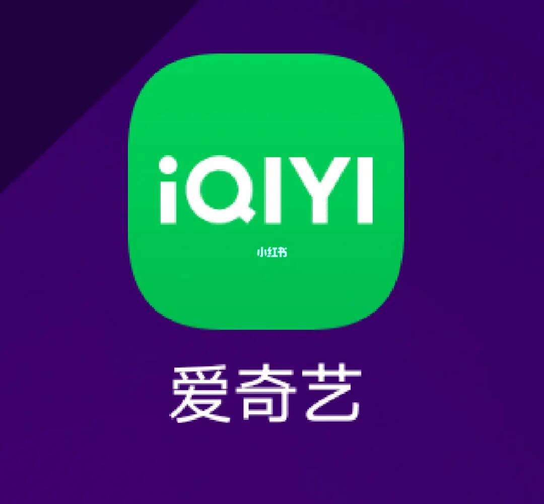 爱奇艺app下载官方_(爱奇艺app下载官方燕子io)