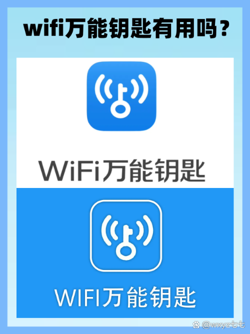 wifi万能钥匙电脑版官方下载-(wifi万能钥匙下载电脑版怎么用)