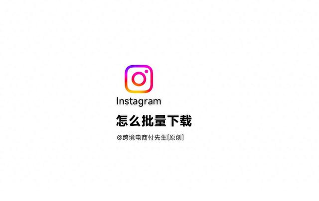 instagram安卓版下载(instagram安卓版下载2023最新版本)