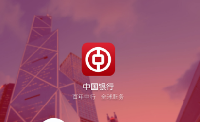 中国银行app官方下载_(中国工商银行app官方下载)