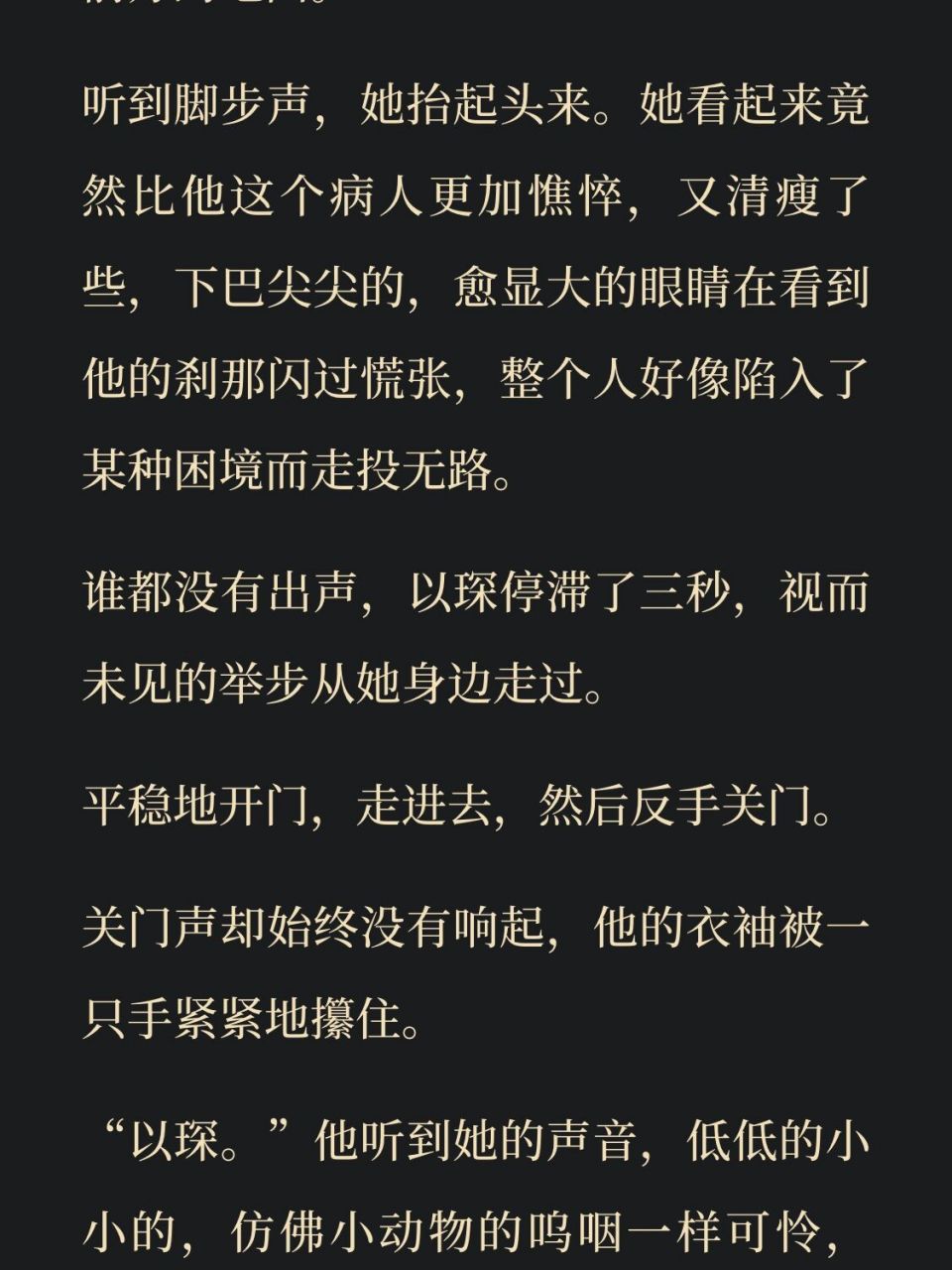 何以笙箫默小说txt下载(何以笙箫默小说版免费txt)