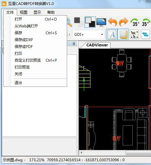 cad看图软件免费下载_(免费cad看图软件永久免费版)