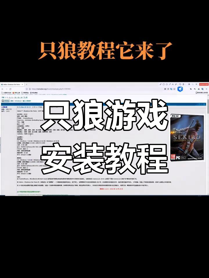 只狼破解版下载(只狼影逝二度破解版免费电脑版)