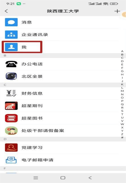 企业微信app下载安装-(企业微信app下载安装安卓版)