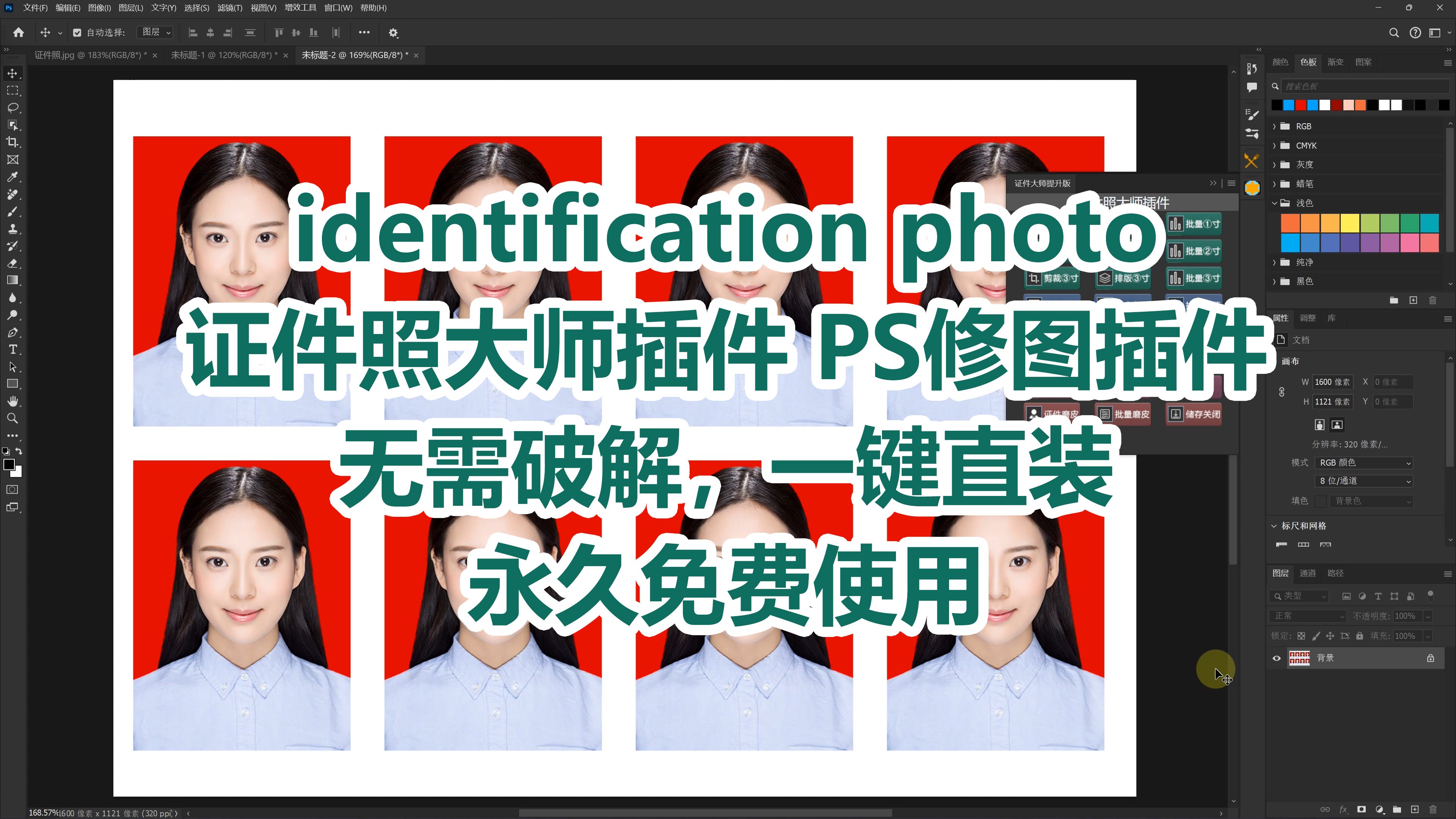 pscc破解版下载(pscc2021完整破解版安装包)