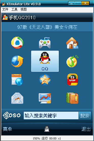 qq2010官方下载-(2010安卓版下载)