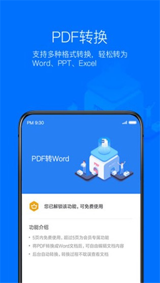 wps下载手机版(手机上免费做ppt的软件)