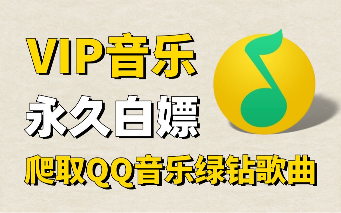 音乐免费下载mp3(音乐免费下载mp3歌曲到u盘)