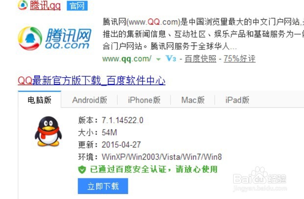 下载qq-(下载浏览器)