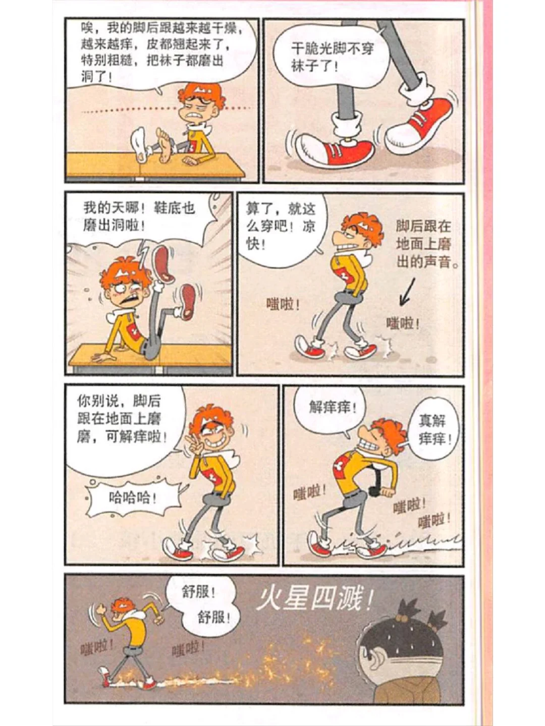 阿衰全集漫画免费阅读_(阿衰全集漫画阅读下拉式)