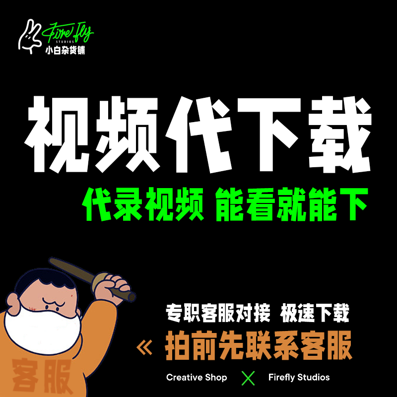 网页视频下载-(网页视频下载插件)