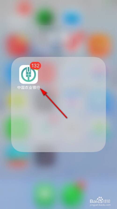 农行手机银行app下载安装(下载农行手机银行app官方网站)