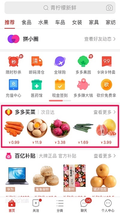 多多分期app下载_(多多分期app下载安装免费最新版)