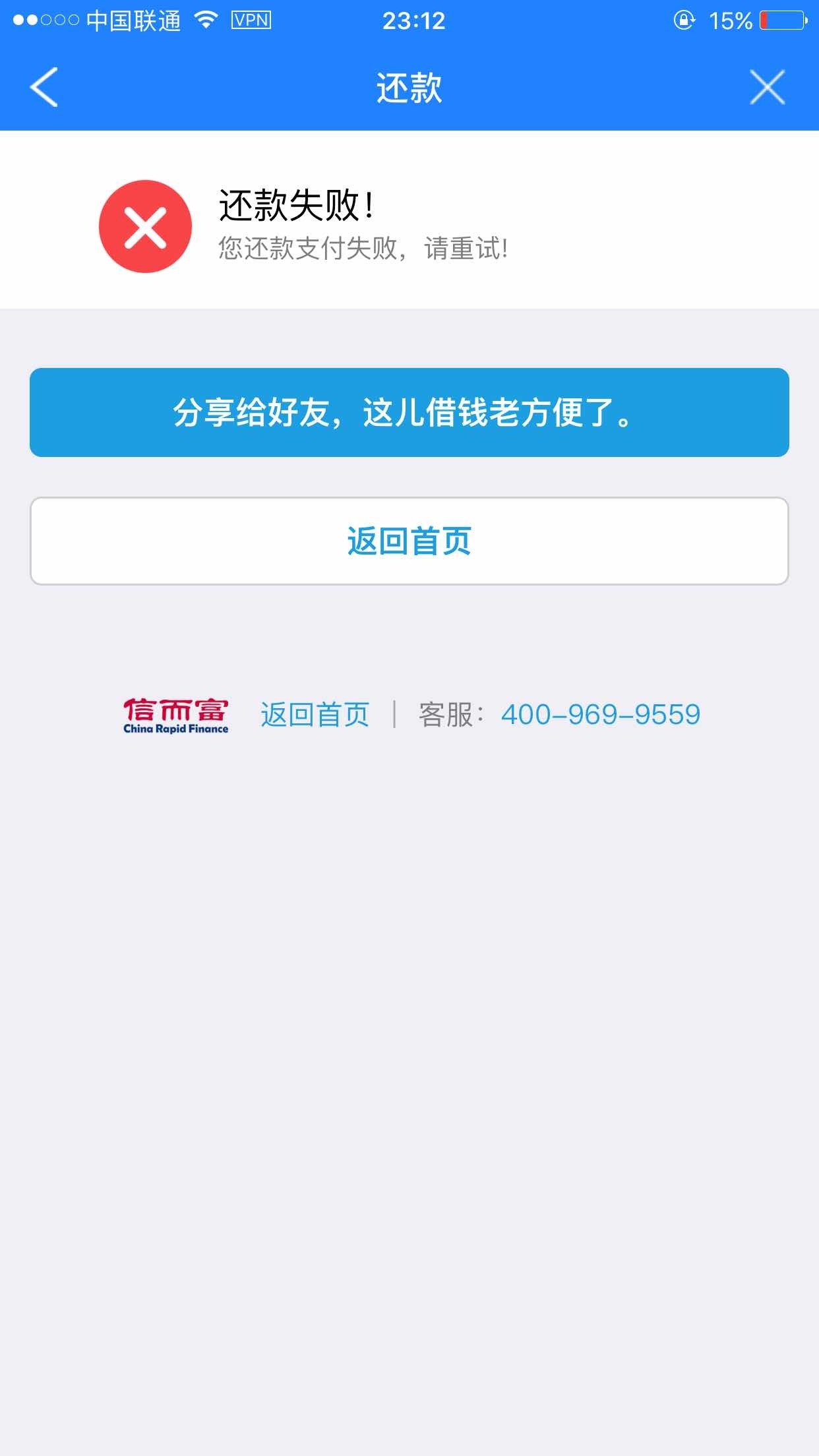 信而富app下载_(信而富app下载官网2023)