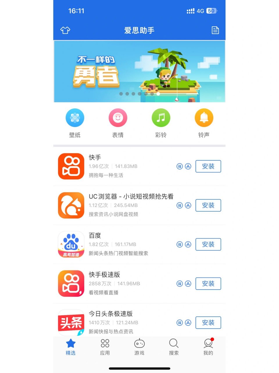 苹果手机怎么下载爱思助手_(苹果手机怎么下载爱思助手app)