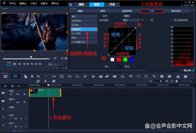 会声会影视频教程下载(会声会影如何下载?在哪下载?)