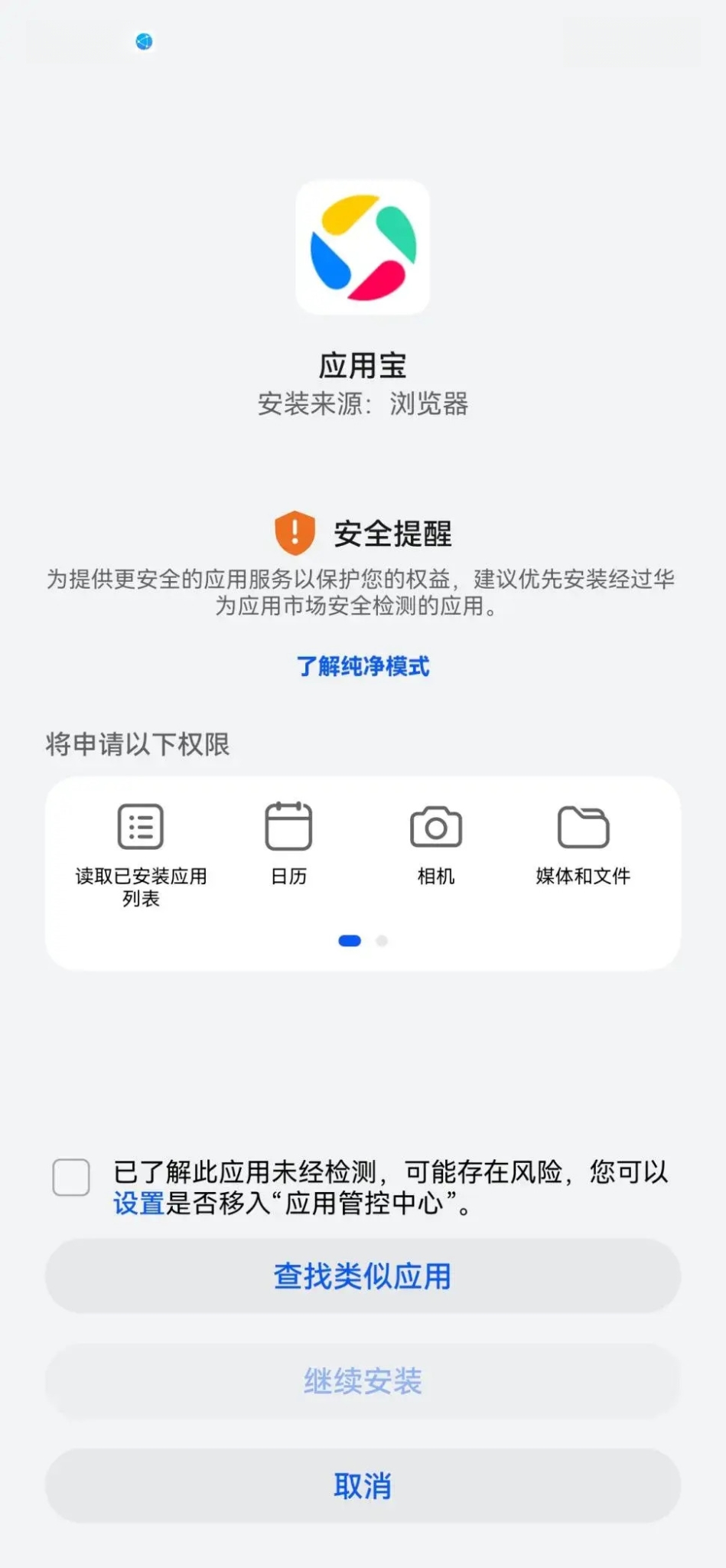 应用宝app下载安装-(应用宝app下载安装苹果版)