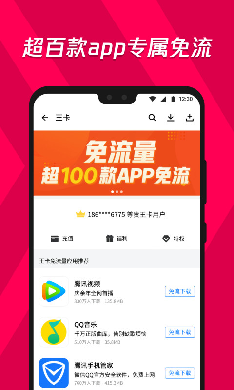 应用宝app下载安装-(应用宝app下载安装苹果版)