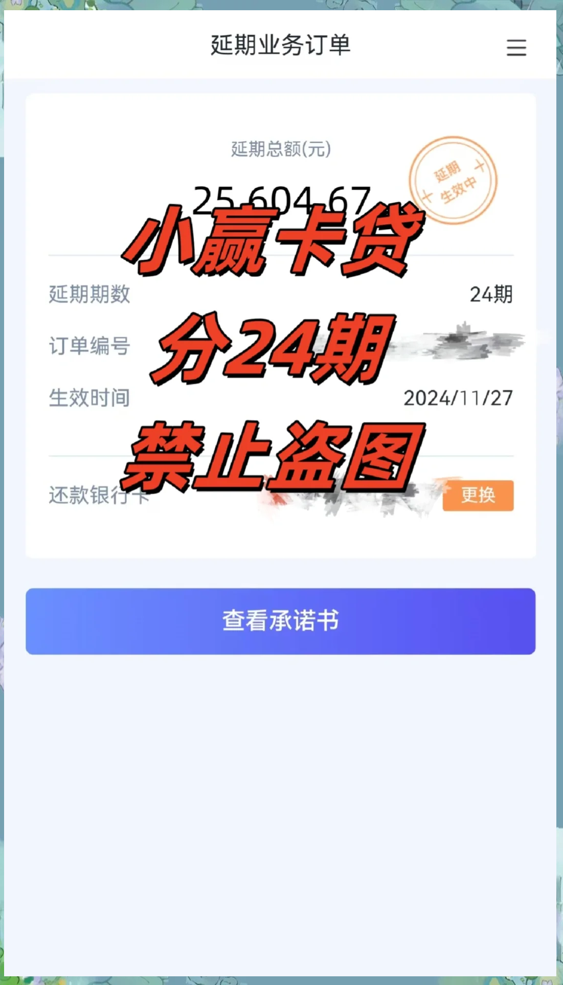 小赢卡贷app下载(小赢卡贷app下载贷款最新版本)