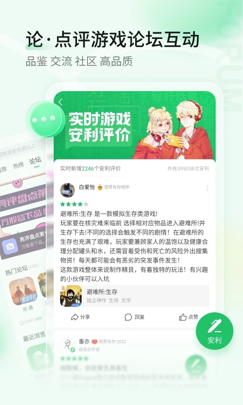 好游好爆下载_(好游好爆下载官方正版)