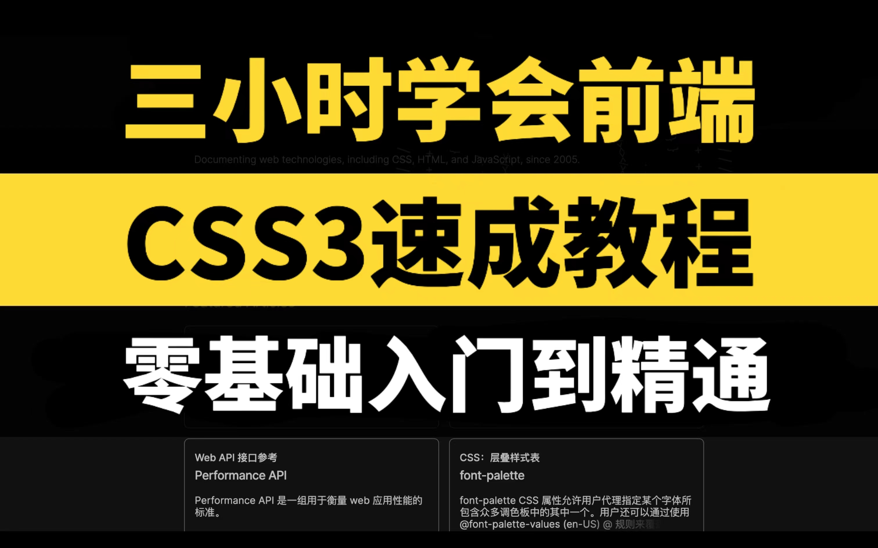 css教程下载-(css教程pdf版下载)