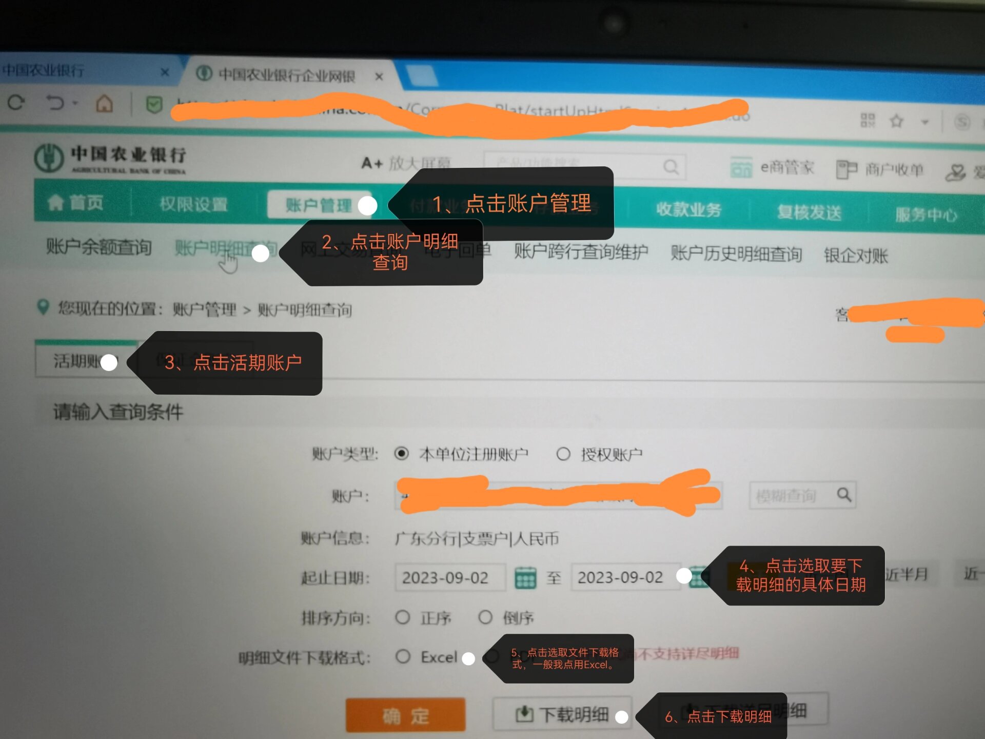 农业银行网银助手下载安装_(农业银行网银助手下载安装最新版)